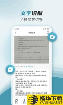 文件扫描王app下载_文件扫描王app最新版免费下载