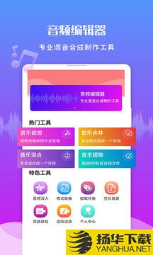 音频剪辑王app下载_音频剪辑王app最新版免费下载