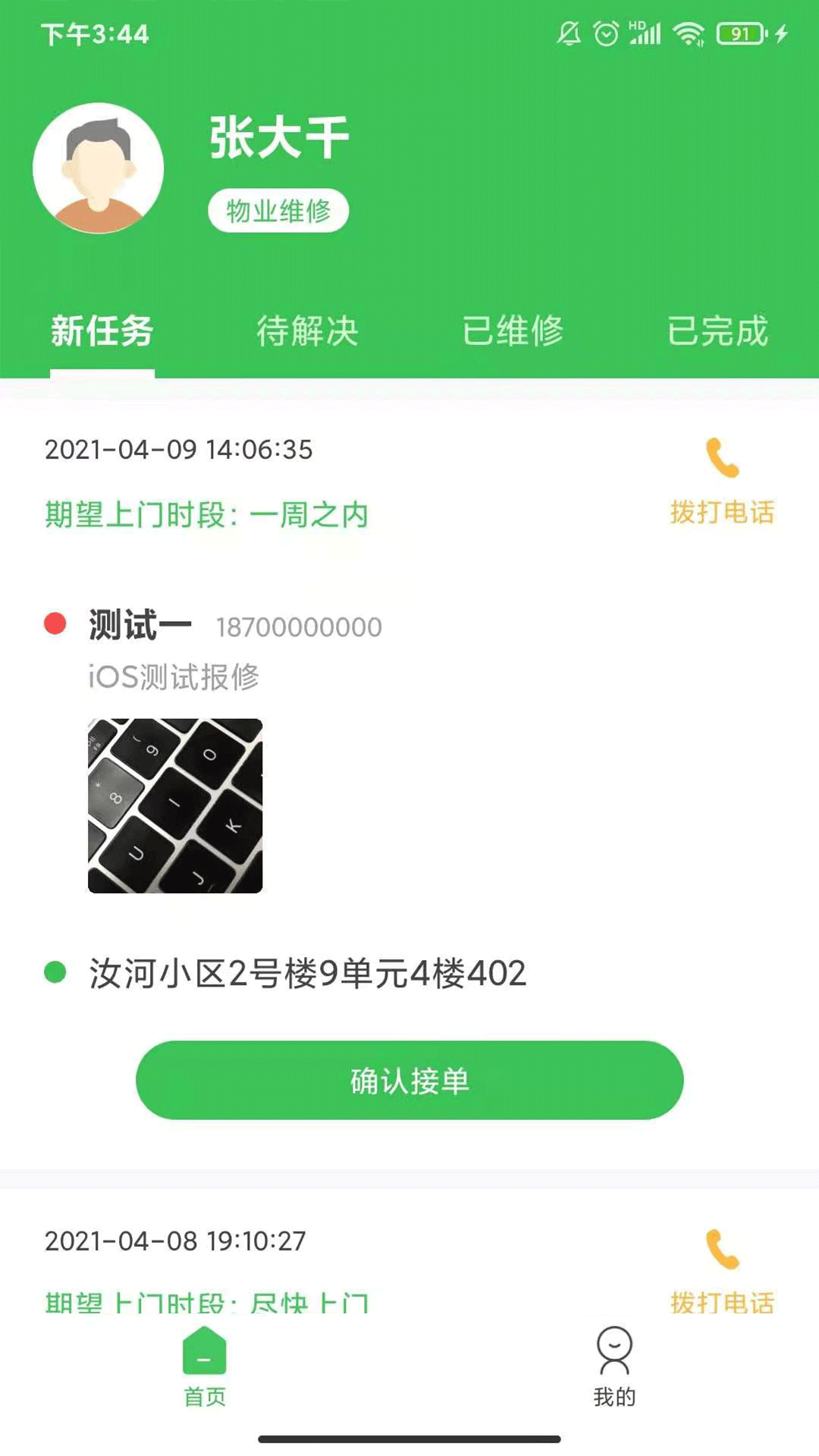 合家云办公app下载_合家云办公app最新版免费下载