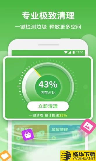 简洁清理大师app下载_简洁清理大师app最新版免费下载