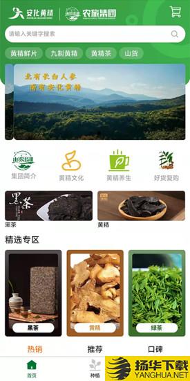 山货出湘app下载_山货出湘app最新版免费下载