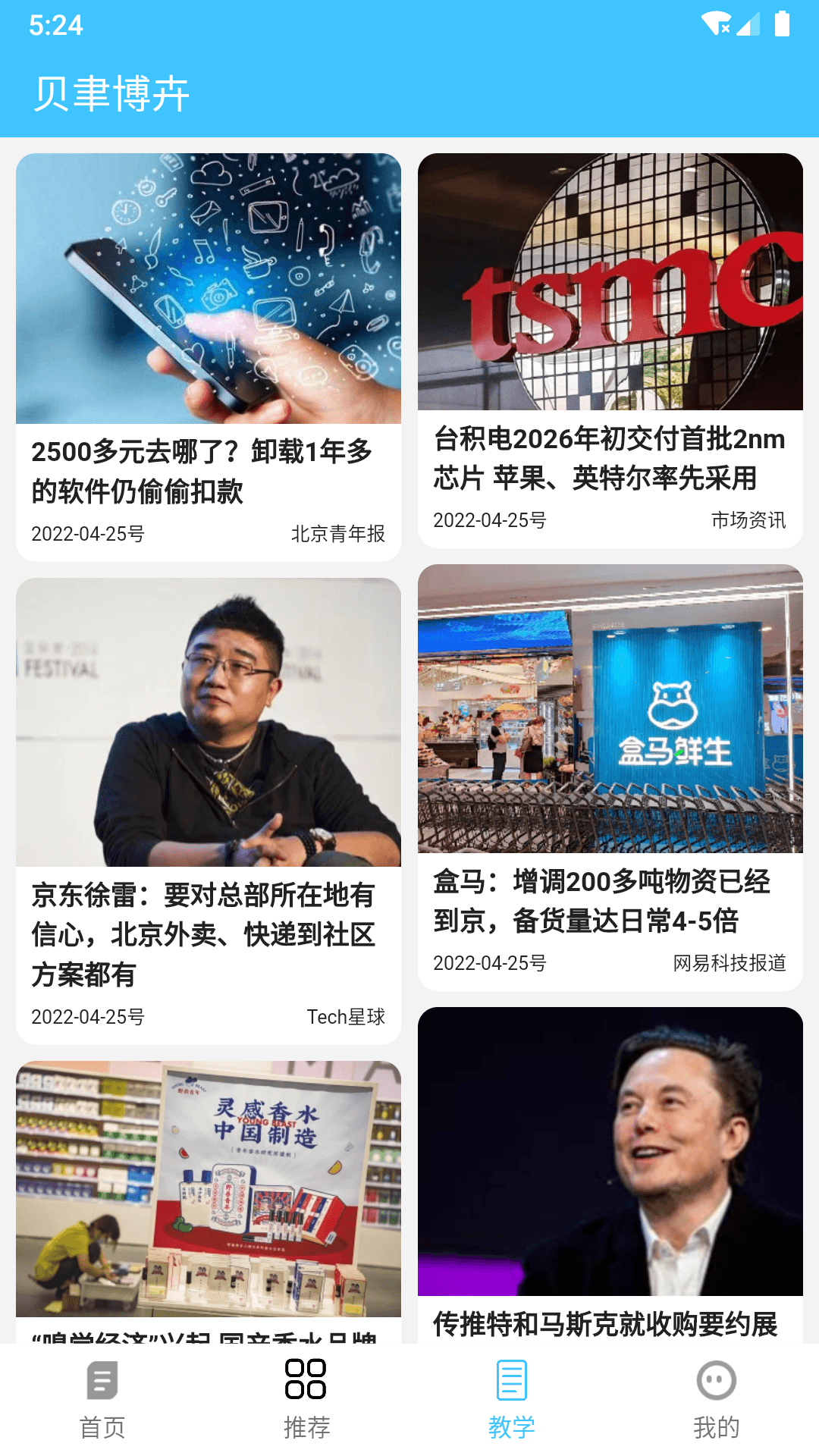 贝聿博卉app下载_贝聿博卉app最新版免费下载