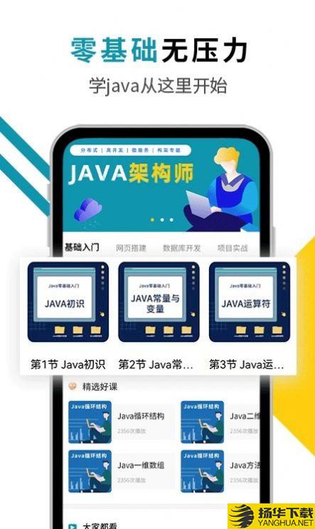 Java编程猫app下载_Java编程猫app最新版免费下载