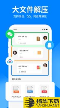 文件解压大师app下载_文件解压大师app最新版免费下载