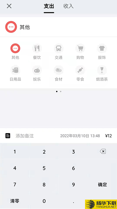 留白记账app下载_留白记账app最新版免费下载