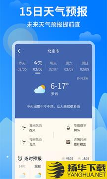 今日天气王app下载_今日天气王app最新版免费下载