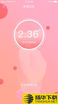 手机加速清理大师app下载_手机加速清理大师app最新版免费下载