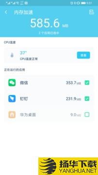 一键清理大师app下载_一键清理大师app最新版免费下载