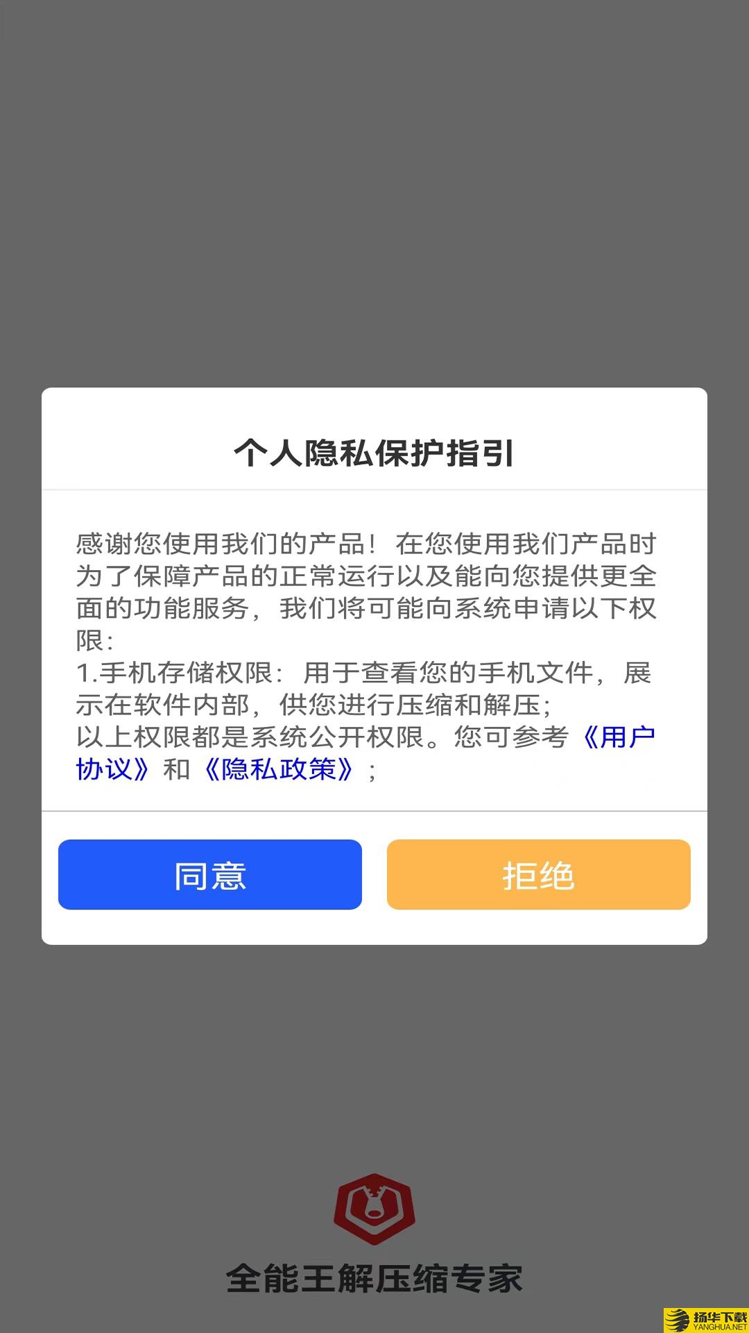 全能王解压缩专家app下载_全能王解压缩专家app最新版免费下载