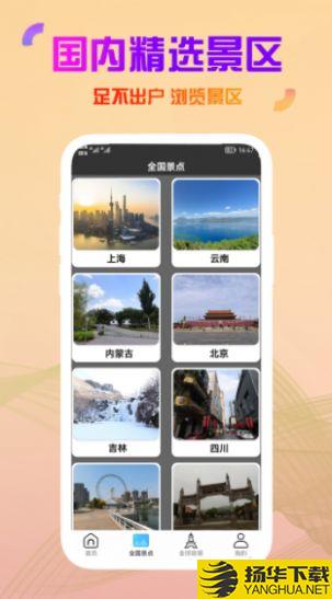 高清卫星街景app下载_高清卫星街景app最新版免费下载