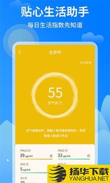 今日天气王app下载_今日天气王app最新版免费下载