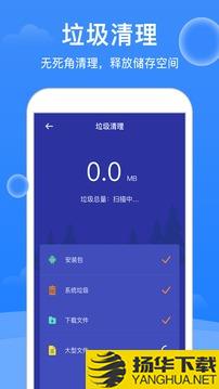 大师清理app下载_大师清理app最新版免费下载