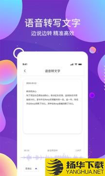 OCR图文识别app下载_OCR图文识别app最新版免费下载