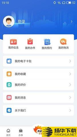 灵动长春app下载_灵动长春app最新版免费下载