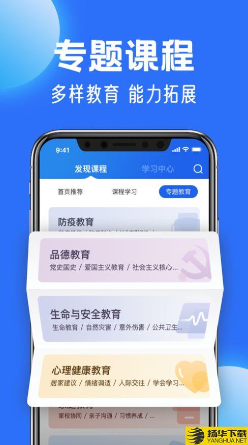 智慧中小学app下载_智慧中小学app最新版免费下载