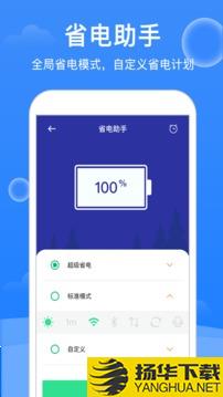 大师清理app下载_大师清理app最新版免费下载