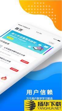 优复数学app下载_优复数学app最新版免费下载