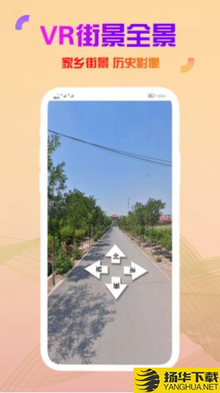 高清卫星街景app下载_高清卫星街景app最新版免费下载