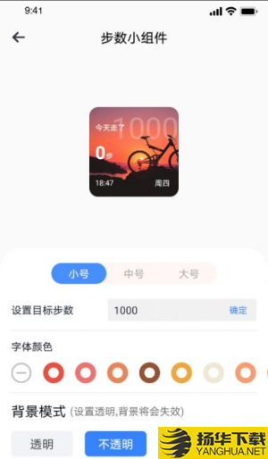 top万能小组件app下载_top万能小组件app最新版免费下载