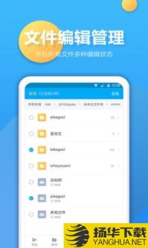 文件夹管家app下载_文件夹管家app最新版免费下载