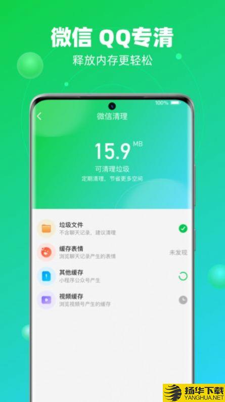 速兔清理大师app下载_速兔清理大师app最新版免费下载