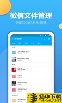 文件夹管家app下载_文件夹管家app最新版免费下载