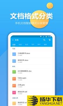 文件夹管家app下载_文件夹管家app最新版免费下载