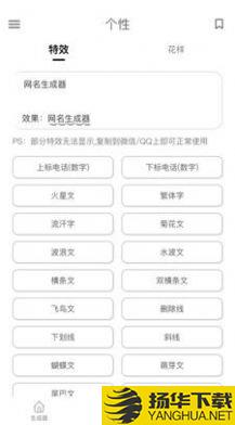 网名生成器appapp下载_网名生成器appapp最新版免费下载