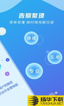 ZIP解压缩王app下载_ZIP解压缩王app最新版免费下载
