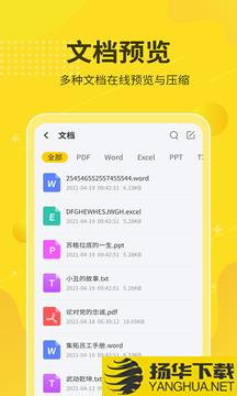 解压缩大师app下载_解压缩大师app最新版免费下载