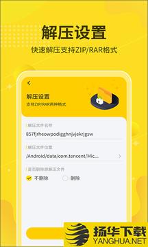 解压缩大师app下载_解压缩大师app最新版免费下载