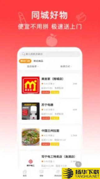 圆柚购物app下载_圆柚购物app最新版免费下载