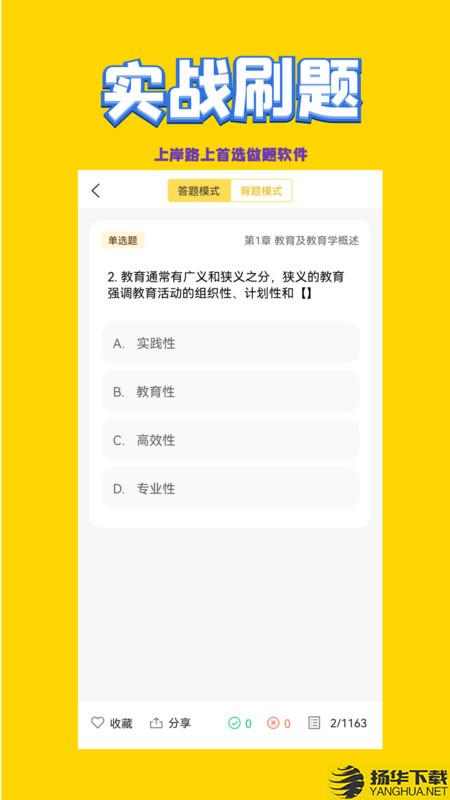 幼儿教师招聘考试app下载_幼儿教师招聘考试app最新版免费下载