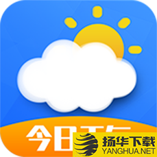 今日天气王app下载_今日天气王app最新版免费下载