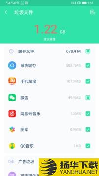 一键清理大师app下载_一键清理大师app最新版免费下载