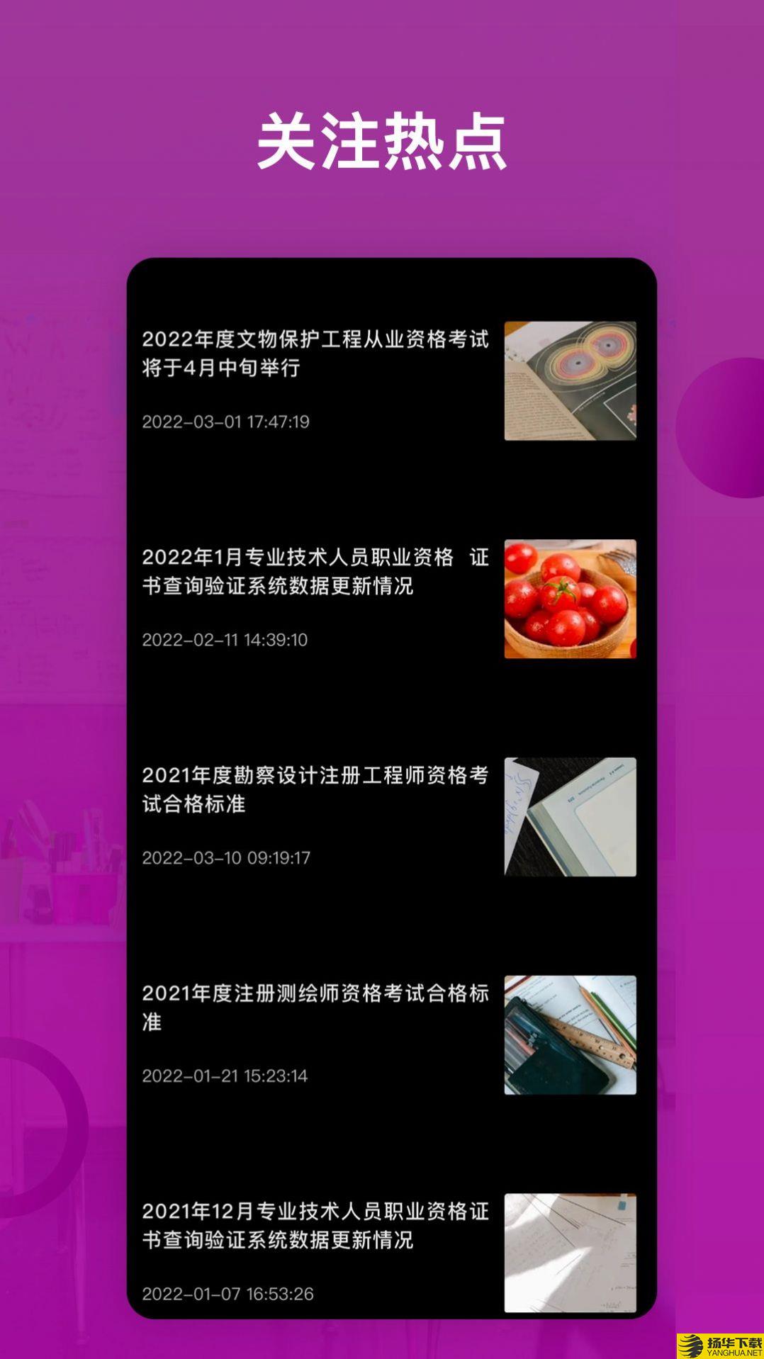 免费证件照帮app下载_免费证件照帮app最新版免费下载