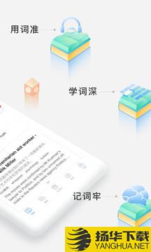 沪江小D词典app下载_沪江小D词典app最新版免费下载
