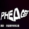 PHEAGEEapp下载_PHEAGEEapp最新版免费下载