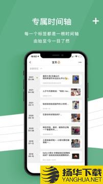 留光日记app下载_留光日记app最新版免费下载