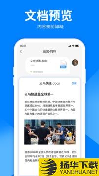 文件解压大师app下载_文件解压大师app最新版免费下载