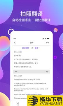 OCR图文识别app下载_OCR图文识别app最新版免费下载