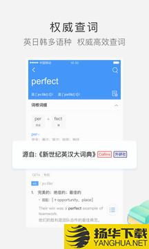 沪江小D词典app下载_沪江小D词典app最新版免费下载