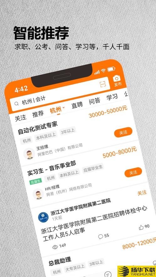 今日招聘app下载_今日招聘app最新版免费下载