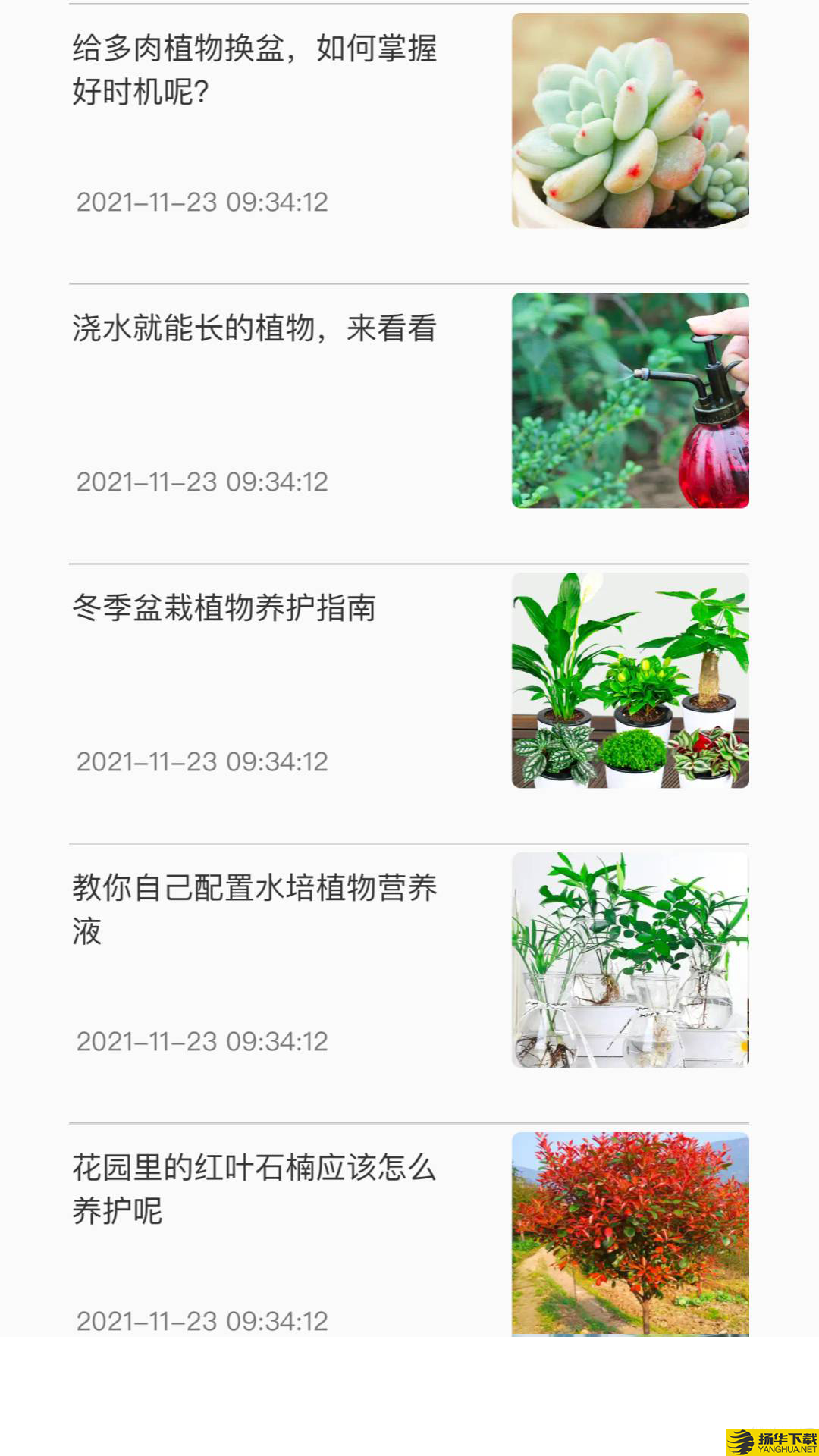 神农百草集app下载_神农百草集app最新版免费下载