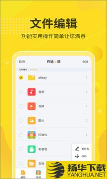 解压缩大师app下载_解压缩大师app最新版免费下载