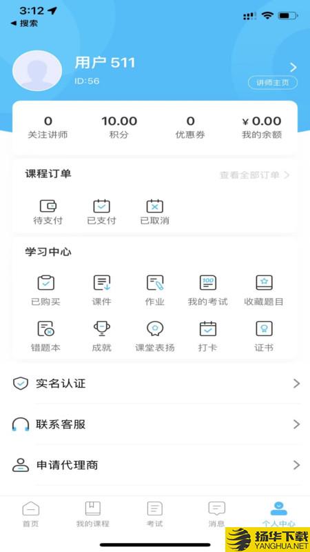 越学网校app下载_越学网校app最新版免费下载