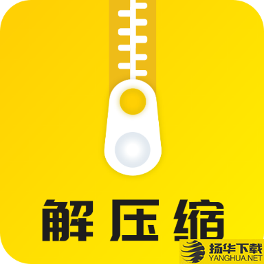 解压缩大师app下载_解压缩大师app最新版免费下载