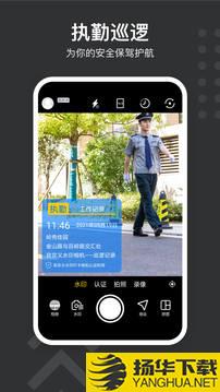 自定义水印相机app下载_自定义水印相机app最新版免费下载