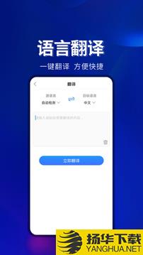 百宝工具箱app下载_百宝工具箱app最新版免费下载