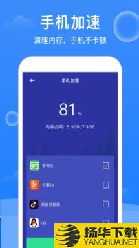 大师清理app下载_大师清理app最新版免费下载